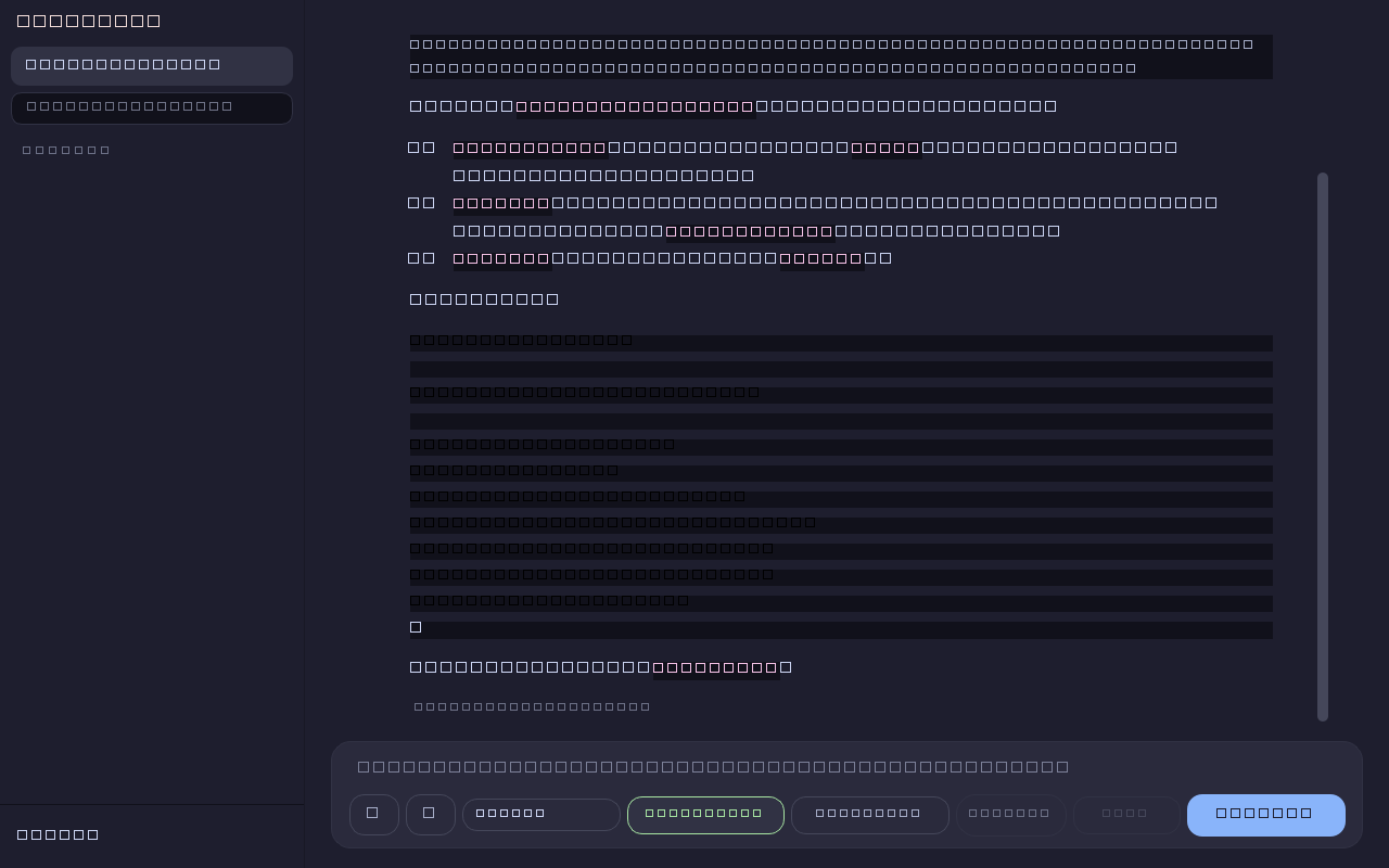 Чат с DeepSeek в тёмной теме